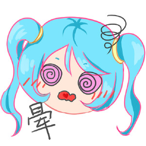 双马尾的uu酱，晕