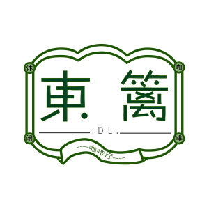 休闲咖啡厅logo设计