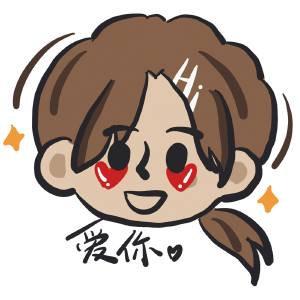 曲奇少女--爱你