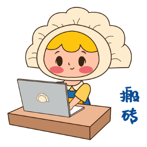 水饺妹表情包-搬砖