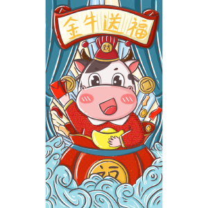 国潮风金牛送福