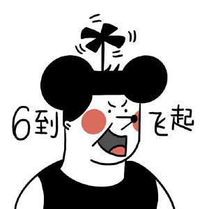 怪鼠叔-6到飞