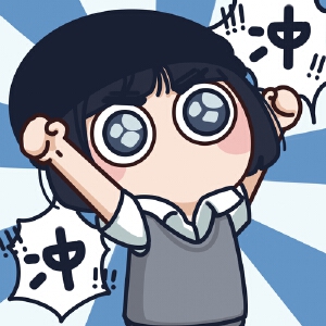 【Q版卡通】给自己设计表情包